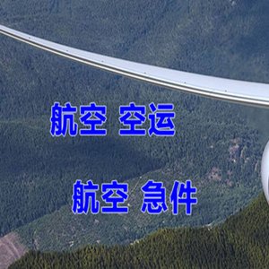 太原武宿航空快递快递-选东方航空和上海航空